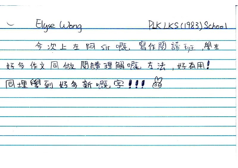 Elyse Wong V2.jpg